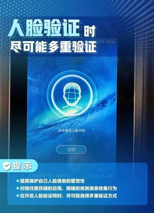 國家網(wǎng)絡(luò)安全宣傳周 個(gè)人信息保護(hù)日，構(gòu)筑網(wǎng)絡(luò)防護(hù)屏障